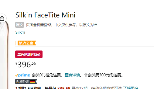 Silk'n 丝可 Facetite Mini 眼部射频美容仪新低386.79元（国内1999元）