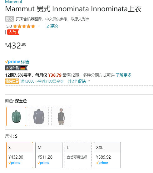 Mammut 猛犸象 Innominata 男士轻薄抓绒中层夹克  1014-04360新低432.8元