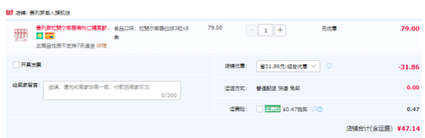 Ferrero Rocher 费列罗 Raffaello 拉斐尔 椰蓉扁桃仁糖果酥球24粒47元包邮（双重优惠）