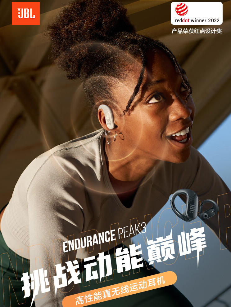 JBL 杰宝  Endurance Peak 3 真无线入耳式运动蓝牙耳机509.09元