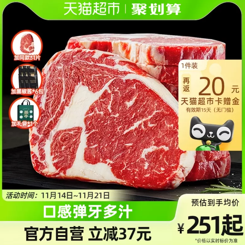 茶牛 原切谷饲眼肉牛排 180g*7片180.45元包邮（合25.78元/片）