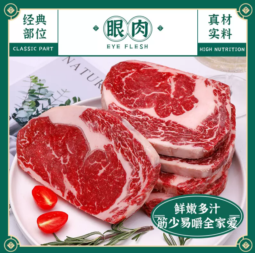 茶牛 原切谷饲眼肉牛排 180g*7片180.45元包邮（合25.78元/片）