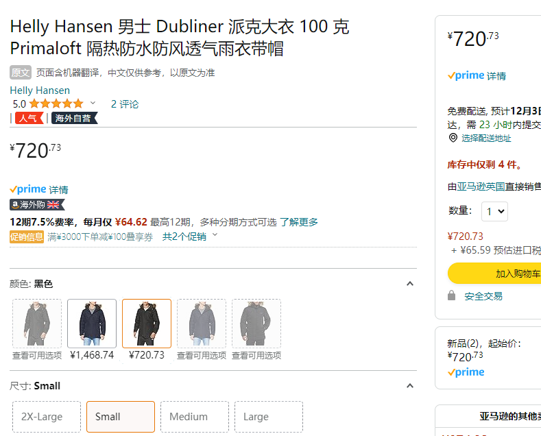 Helly Hansen 哈里汉森 Dubliner  男士防水保暖派克大衣 54403新低720.73元（美国官网5）