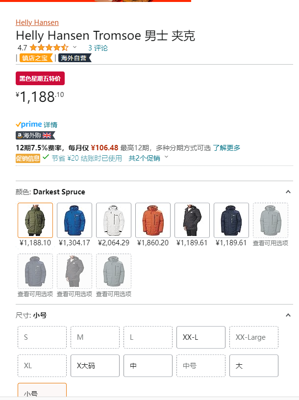 Helly Hansen 哈里汉森 Tromsoe 男士防水保暖夹克530741168.1元