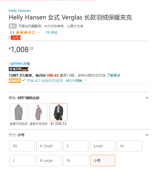 Helly Hansen 海丽汉森 Verglas 女士700蓬连帽长款轻薄羽绒服 63029折后新低917.83元