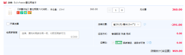SULWHASOO 雪花秀 第六代润致焕活肌底精华液 15ml*2瓶69元包邮（需领券）