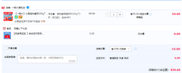 一颗大 樱桃小西红柿 350g*4杯39.6元包邮（需领券）