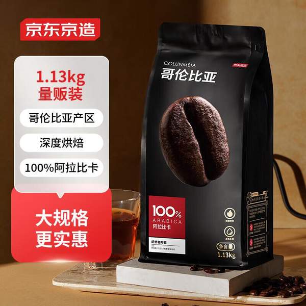 京东京造 100%阿拉比卡深烘哥伦比亚咖啡豆1.13kg88.59元包邮（需凑单）