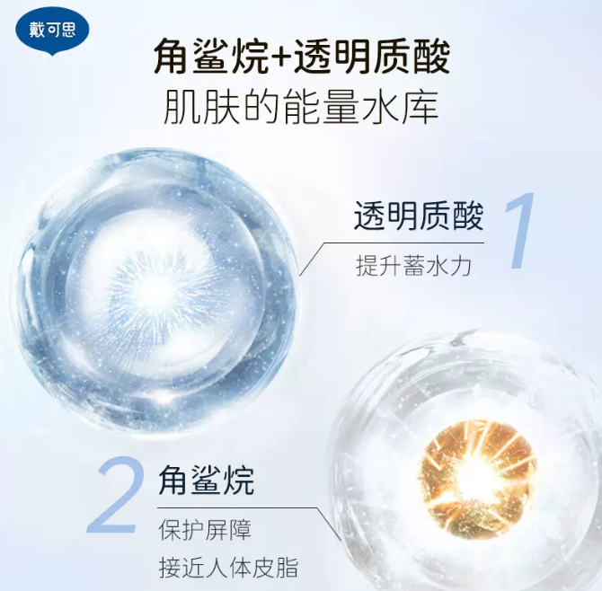 戴可思 舒润特护面霜 50g*2瓶58元包邮（需领券）
