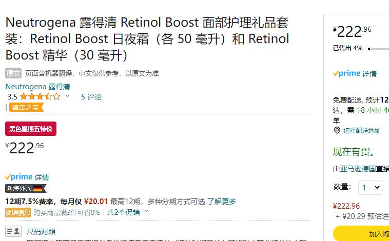 Neutrogena 露得清 Retinol Boost 面部护理套装（日霜50mL+晚霜50mL+精华30mL）222.96元