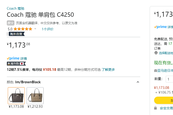 Coach 蔻驰 Mollie 25系列 奥莱款女士斜挎托特包 C4250新低1173.08元（国内官网2950元）