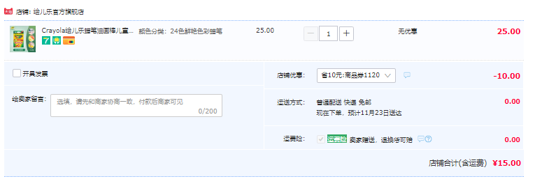 Crayola 绘儿乐 鲜艳色彩蜡笔 24支/盒15元包邮（需领券）