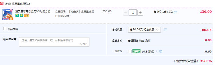 沃隆 坚果星球  每日坚果 600g（20g*30包）59元包邮（需领券）