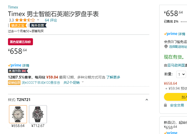 经典热门款，Timex 天美时 Adventure系列 T2N721 多功能户外夜光男表658.64元（天猫旗舰店折后1479元）