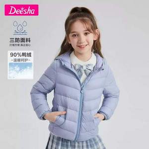 Deesha 笛莎 儿童90%白鸭绒纯色/印花三防连帽羽绒服（90~170码）27款