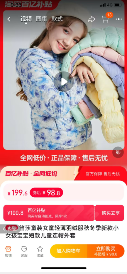 Deesha 笛莎 儿童90%白鸭绒纯色/印花三防连帽羽绒服（90~170码）27款98.8元包邮（双重优惠）