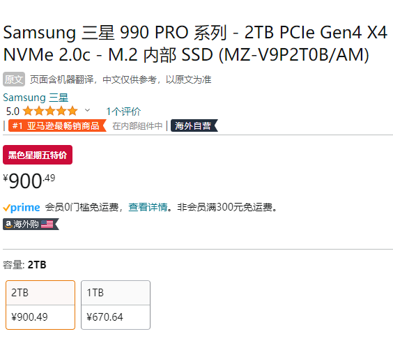 读写速度高达7450/6900MB/s，Samsung 三星 990 PRO NVMe M.2 固态硬盘 2TB900.49元