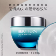 <span>白菜！</span>Biotherm 碧欧泉 奇迹护肤精华眼霜15mL