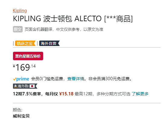 Kipling 凯浦林 ALECTO 印花手拎斜垮波士顿包  KI2699新低169.14元