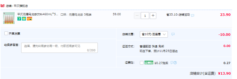 小米生态链企业，平仄 X 故宫联名 乌龙/青柑乌龙茶饮料 460mL*5瓶装新低13.9元包邮（需领券）