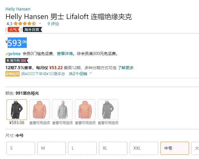 Helly Hansen 海丽汉森 Lifaloft 男士轻量连帽保暖棉服593.06元