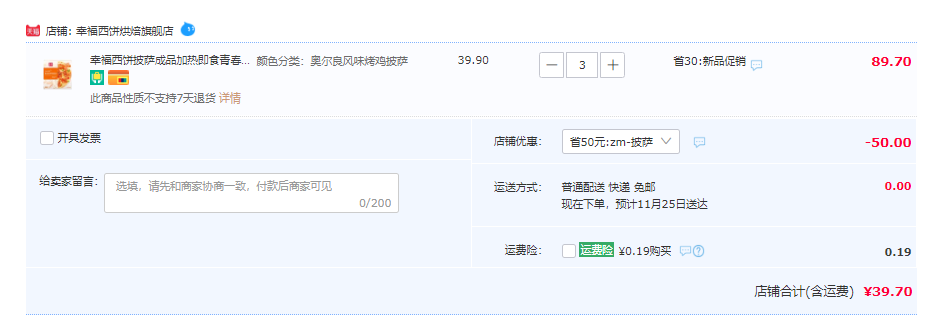 幸福西饼 青春版 加热即食半成品披萨（4口味可选）150g*3件39.7元包邮（需领券）