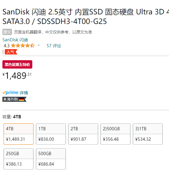 SanDisk 闪迪 至尊高速系列-3D版 固态硬盘 4TB新低1489.31元
