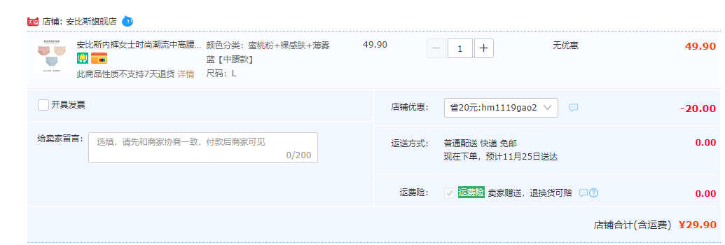 Ambis 安比斯 女士云感长绒棉5A抗菌中腰内裤3条装29.9元包邮（需用券）
