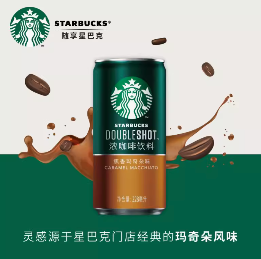 Starbucks 星巴克 星倍醇 焦糖玛奇朵咖啡 228mL*6罐39.9元包邮（双重优惠）