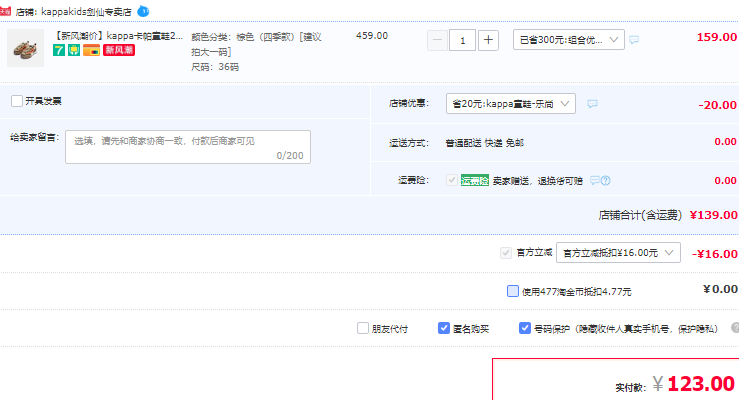 kappa kids 2023秋季新款儿童时尚百搭轻便运动鞋（26~37码）3色新低123元包邮（双重优惠）