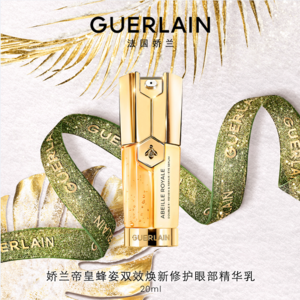 Guerlain 娇兰 帝皇蜂姿 双效焕新修护眼部精华乳 20ml