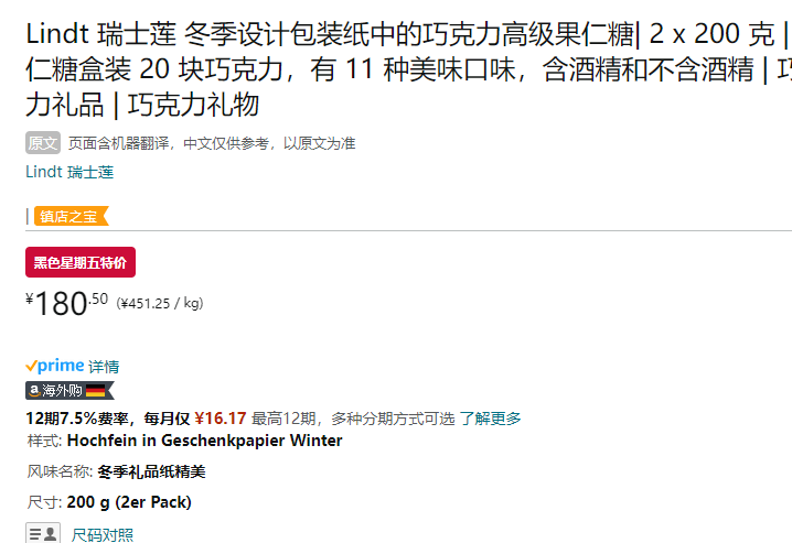 Lindt 瑞士莲 冬日夹心巧克力礼盒 200g*2件新低180.5元