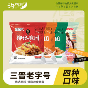 三晉老字號(hào)，溝門前 山西柳林特產(chǎn) 碗團(tuán) 160g*5碗