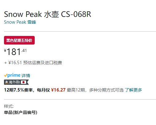 日本顶级户外品牌，Snow Peak 雪峰 Kettle No.1 户外野炊两用不锈钢壶锅900ml CS-068181.41元