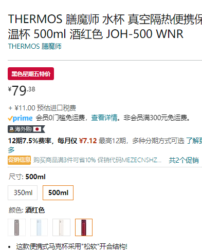 Thermos 膳魔師 JOH-500 不銹鋼真空保溫杯 500ml新低79.38元（京東自營209元）