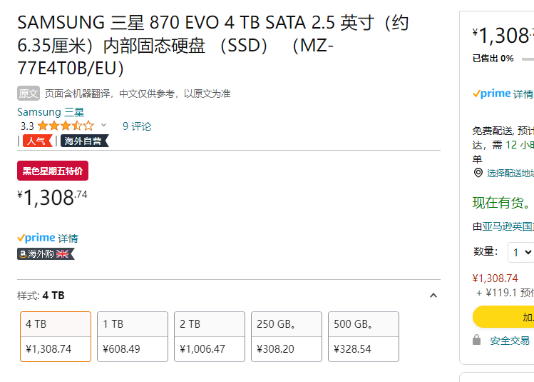 SAMSUNG 三星 870 EVO SATA3.0 2.5英寸SSD固态硬盘 4TB新低1308.74元（京东1999元）