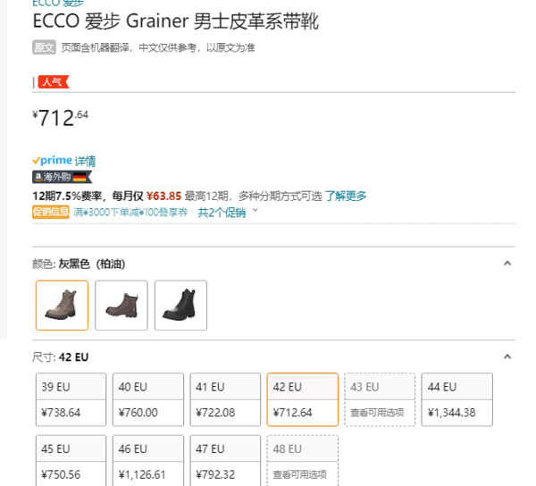 ECCO 爱步 Grainer 革新系列 男士防泼水牛皮马丁靴 214724712.64元（天猫1679元）