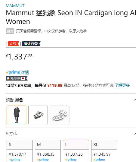 Mammut 猛犸象 Seon IN 2023冬新款女士750蓬鹅绒长款连帽羽绒服 1013-029201337.288元（天猫旗舰店3598元）