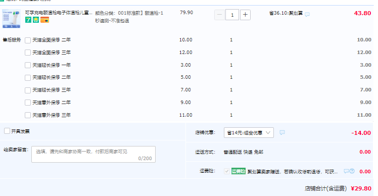 可孚 DT-8836/KF-HW-002 家用红外线 额温枪体温计29.8元包邮（双重优惠）