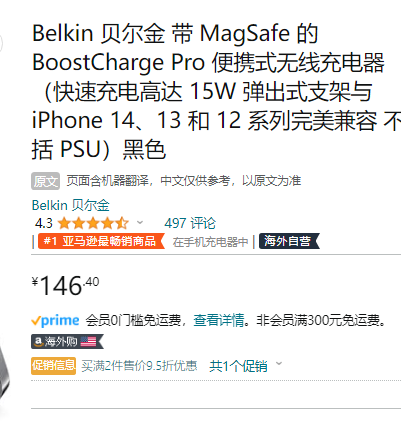 Belkin 贝尔金 Boost Charge Pro™ MagSafe 15W便携式磁吸无线充 WIA004新低146.4元（国内折后315元）