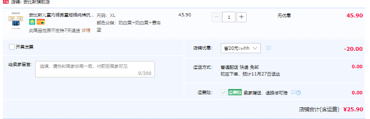 Ambis 安比斯 儿童新疆长绒纯棉抗菌裆平角内裤 3条装25.9元包邮（需用券）