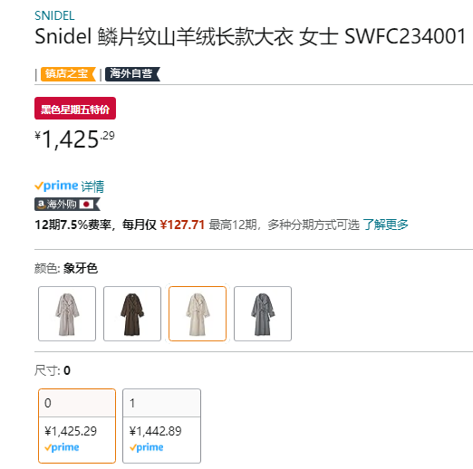 Snidel 2023冬新款女士长款系带单排扣羊毛呢大衣 SWFC2340011425.29元（国内4100元）