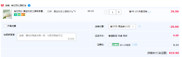 koala Phoebe 考拉菲比 莫吉托芝士蛋糕 35g*6块/盒19.9元包邮（需领券）