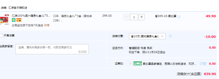 汇源果汁 100%果汁黄桃口味臻贵礼盒装 1L*5盒39.9元包邮（需领券）