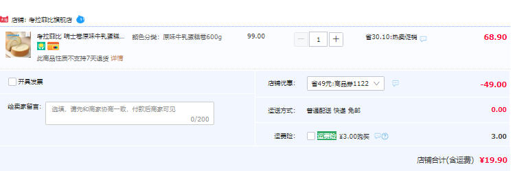 临期低价，koala Phoebe 考拉菲比 原味牛乳蛋糕瑞士卷 75g*8块/盒19.9元包邮（需领券）
