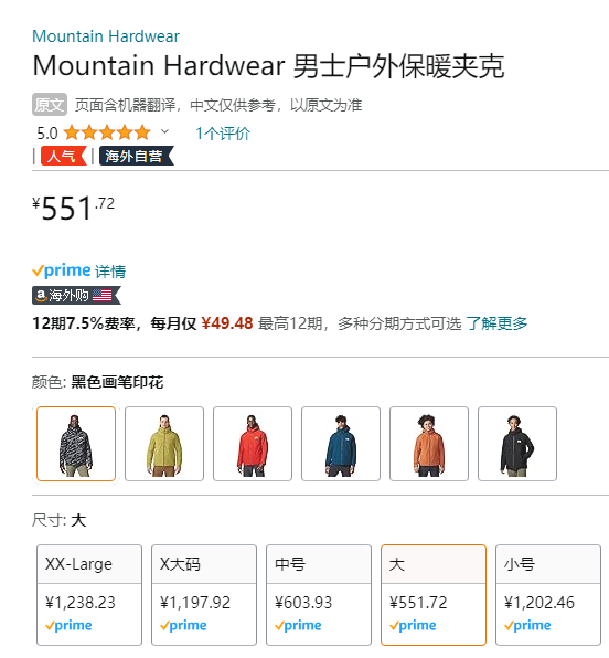<span>白菜！</span>Mountain Hardwear 山浩 Stretch Ozonic™ 男士全防水保暖棉服 2015851新低551.72元