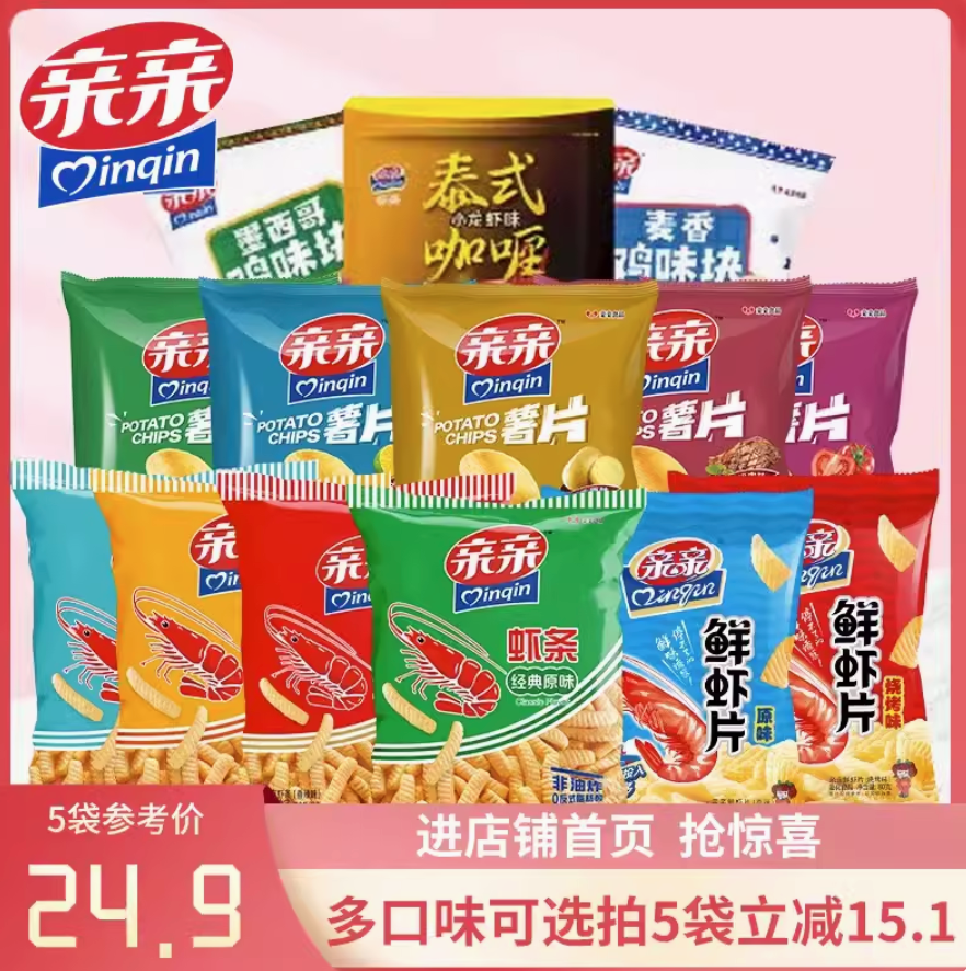 亲亲 虾条 80g*5包 多口味17.9元包邮（需领券）