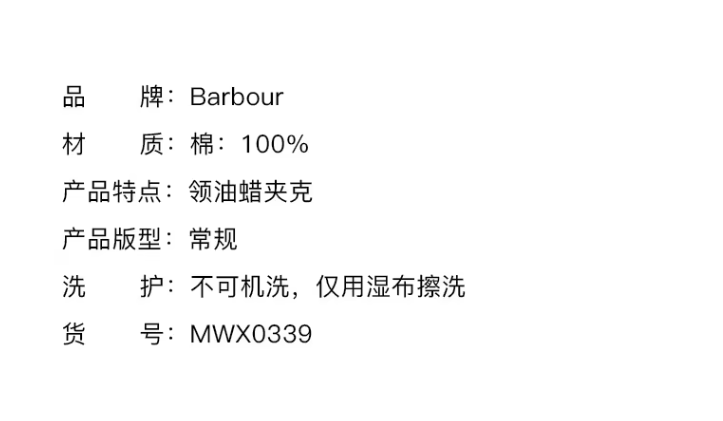 Barbour 巴伯尔 Ashby 男士油蜡涂层纯棉内里夹克 MWX0339 三色免费直邮到手新低1176.91元（天猫2990元）
