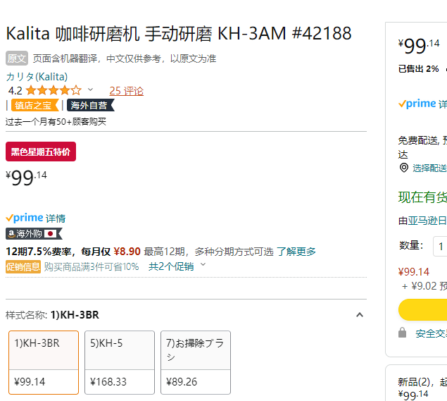 Kalita 卡莉塔 KH-3 手摇磨豆机新低99.14元（可3件9折）