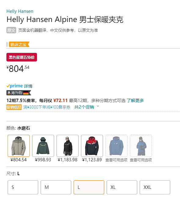 Helly Hansen 哈里汉森 Alpine 男士连帽保暖冲锋衣65874新低804.54元（官网€260）